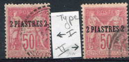 Levant      5/6  Oblitérés - Used Stamps