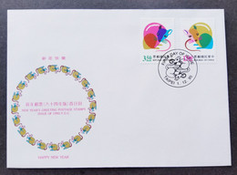 Taiwan Year Of The Rat 1995 Chinese Lunar Zodiac Greeting (stamp FDC) - Brieven En Documenten