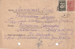 Russia Ussr 1936 Postal Cover Yaroslavl Leningrad - Cartas & Documentos