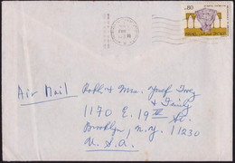 ISRAEL 199? COVER To USA @D9255 - Lettres & Documents