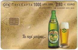 GREECE G-912 Chip OTE - Advertising, Drink, Beer - Used - Greece