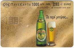 GREECE G-914 Chip OTE - Advertising, Drink, Beer - Used - Greece