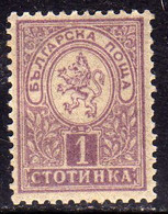 BULGARIA BULGARIE BULGARIEN 1889 LION COAT OF ARMS STEMMA LEONE ARMOIRIES 1s MH - Unused Stamps