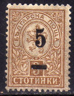 BULGARIA BULGARIE BULGARIEN 1901 LION COAT OF ARMS STEMMA LEONE ARMOIRIES 05 SURCHARGED SOPRASTAMPATO 5 On 3s MH - Unused Stamps