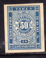 BULGARIA BULGARIE BULGARIEN 1886 POSTAGE DUE SEGNATASSE TAXE TASSE  IMPERF 50s MH - Postage Due