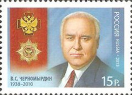 2013 RUSSIA V.S.Chernomyrdin 1938-2010. Order. 1v: 15 - Ongebruikt