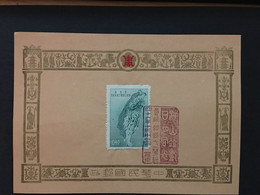 1957 CHINA  STAMP, VERY RARE, MEMORIAL CANCEL, TIMBRO, STEMPEL, Unused, CINA, CHINE, LIST 3559 - Unused Stamps