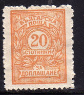 BULGARIA BULGARIE BULGARIEN 1919 1921 VARIETY POSTAGE DUE SEGNATASSE TAXE TASSE 20s ORANGE YELLOW MH - Timbres-taxe