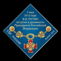 2012 Russia 1817 Inauguration Of V.V. Putin As President Of Russia 2,00 € - Nuevos