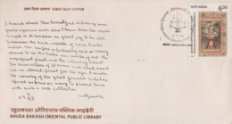 Enveloppe  FDC  1er  Jour  INDE   Bibliothéque  Orientale   Publique   KHUDA  BAKHSH  De  PATNA   1994 - FDC