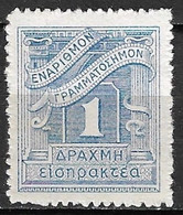 GREECE 1913-23 Postage Due Lithografic  Issue 1 Dr. Blue Vl. D 86 MH - Usati