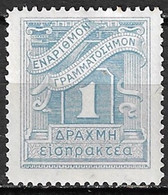 GREECE 1913-23 Postage Due Lithografic  Issue 1 Dr. Blue Without Accent On O Vl. D 86 A MH - Usati