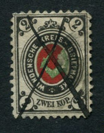 Russia. 1884  Wenden Livonia ( Cesis) Mi 11  Used - Unused Stamps