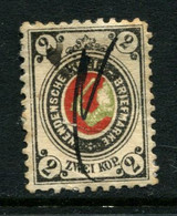 Russia. 1884  Wenden Livonia ( Cesis) Mi 11  Used - Neufs