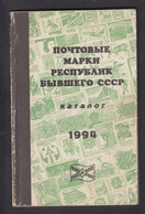 USSR, 1994, STAMPS CATALOGUE OF FORMES  USSR STATES, 160 Pgs + - Catalogues For Auction Houses