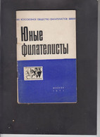 USSR, 1971,FILATELIST, BOOK ABOUT PHILATELIC CLUBS, 77 Pgs + - Catalogues For Auction Houses