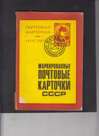 USSR, 1982, STATIONARY CATALOGUE, 102 Pgs  (004) - Catalogues For Auction Houses