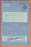 India Inland Letter / Ashoka Pillar, Lions 20, Postal Stationery / GSFC, Urea For More Yields, Chemical, Agriculture - Inland Letter Cards