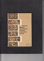 USSR, 1979, SOVIET SPORT ON PHILATELY, 173 Pgs + - Catálogos De Casas De Ventas