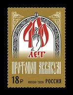 Russia 2020 Mih. 2927 Protopope Avvakum MNH ** - Unused Stamps