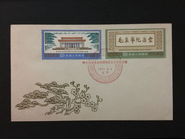 1977 CHINA  STAMP, FDC, TIMBRO, STEMPEL, CINA, CHINE, LIST 3696 - Lettres & Documents