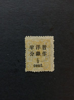 CHINA  STAMP, Unused, MNH, Imperial, TIMBRO, STEMPEL, CINA, CHINE, LIST 3699 - Ongebruikt