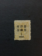 CHINA  STAMP, Unused, MNH, Imperial, TIMBRO, STEMPEL, CINA, CHINE, LIST 3699 - Neufs