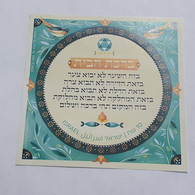 Israel-(IL2622ss)-Birkat HaBayit-Blessing Of The House-(44)-(block-a)(15.00₪)-(6/4/21)-mint - Ungebraucht