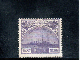 JAPON 1921 ** - Unused Stamps