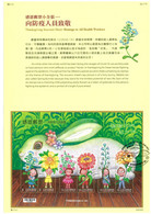 TAIWAN 2021 THANKSGIVING SOUVENIR SHEET: HOMAGE TO ALL HEALTH (COVID-19) WORKERS FIRST DAY CARD, FLOWERS, FLORA, RABBIT - Covers & Documents