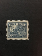 CHINA  STAMP, Liberation Area, UNUSED, TIMBRO, STEMPEL, CINA, CHINE, LIST 3733 - Chine Du Nord-Est 1946-48