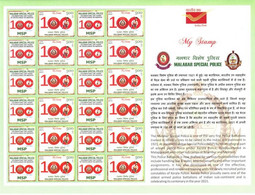 India 2021 NEW *** Malabar Special Police Centenary 1v Stamp Mint MNH (**) Inde Indien - Ongebruikt