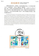TAIWAN 2020 COVID-19 PREVENTION POSTAGE STAMPS FIRST DAY CARD, DOCTOR, NURSE, METRO, TRAIN, POSTAL VAN, HOSPITAL - Covers & Documents