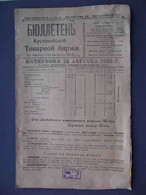USSR Kustanai 1925 Commodity Exchange BULLETIN. RARE Newspaper Sent By Mail To Kiev, Parcel Post With Postmark And Stamp - Lettres & Documents