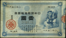♛ JAPAN - 1 Silver Yen Nd.(1885) {Nippon Ginko} Fine+ P.22 - Japan