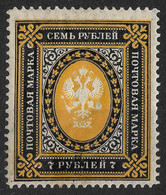 Russia 1902 7R Vertically Laid Paper. Mi 56y/Sc 70. Mint - Ongebruikt