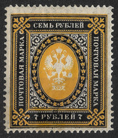 Russia 1902 7R Vertically Laid Paper. Mi 56y/Sc 70. Mint - Neufs