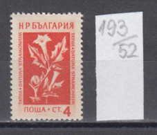 52K193 / 915 Bulgaria 1953 Michel Nr. 873 - Jimson Weed  Jimsonweed  , Medical Plant - Medicinal Plants