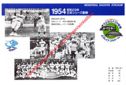 Memorial Nagoya Stadium - Dragons - Baseball - Japan Nippon - Nagoya