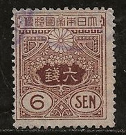 Japon 1914-1919 N° Y&T : 135 ( Fil. A) Obl. - Oblitérés