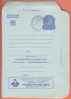 India Inland Letter 1979 / Peacock 25 Postal Stationery / Karur Vysya Bank Limited, Your Prosperity Is Our Ambition - Inland Letter Cards