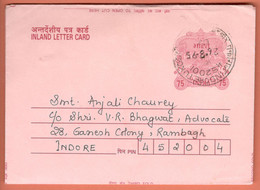 India Inland Letter 1995 / Ship 75, Postal Stationery - Inland Letter Cards