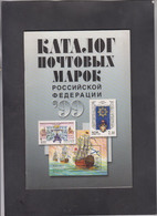 RUSSIA, 1999, STAMP CATALOGUE, Fdc, Stationary, Special Cancels 50 Pages + - Catalogi Van Veilinghuizen