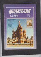 USSR, 1994/4, "FILATELIA", STAMPS MAGAZINE   (002) - Autres & Non Classés