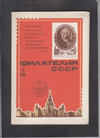 USSR, 1986/10, "FILATELIA", STAMPS MAGAZINE  (004) - Autres & Non Classés