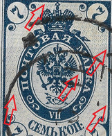 Russia 1902 7K Several Errors: Shifted Background, VU Instead Of VII. Vert.Laid Paper. Mi 49y/Sc 59 - Errors & Oddities