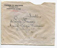 ENVELOPPE Grèce GREECE - Cartas & Documentos