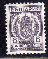 BULGARIA BULGARIE BULGARIEN 1933 POSTAGE DUE STAMPS SEGNATASSE TAXE TASSE NATIONAL ARMS STEMMA 2L MLH - Segnatasse