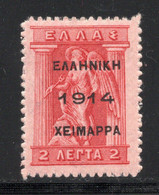 ALBANIA - GREECE EPIRUS 1914 - 2L Engraved With "Greek Chimarra 1914" Ovpt - With Signature - (Cat Hellas 90 Euros) - Epiro Del Norte