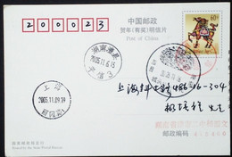 CHINA CHINE  CINA STAMPED  POSTCARD WITH SPECIAL POSTMARK - 63 - Gebruikt